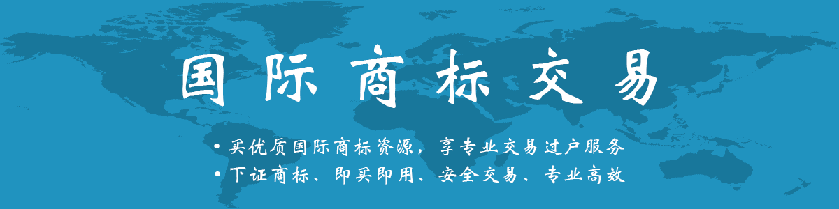®-转让出售·交易买卖无忧·备案过户保障